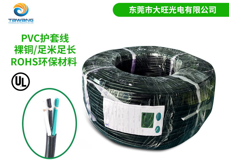 UL電源線的顏色編碼體係及其功能意義