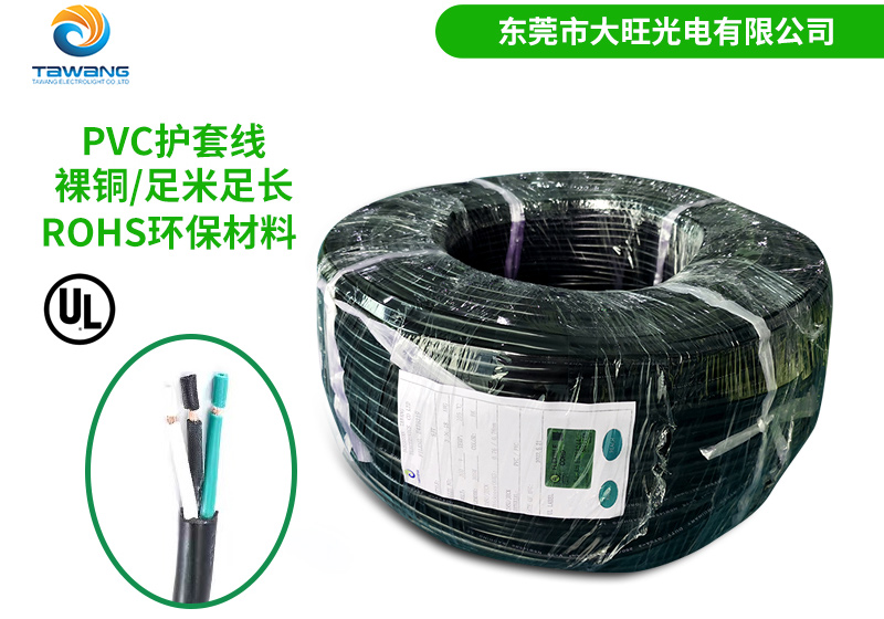 常見型號UL電源線的技術特性及應用場景